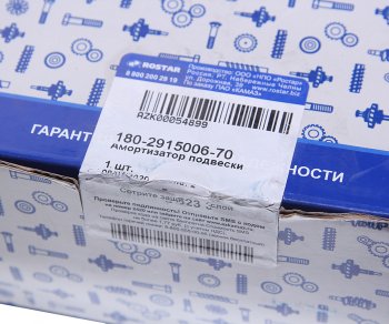 5 349 р. Амортизатор МАЗ,КАМАЗ-43118,КРАЗ,УРАЛ 300475 ROSTAR ROSTAR 180-2915006-70  с доставкой в г. Вологда. Увеличить фотографию 4
