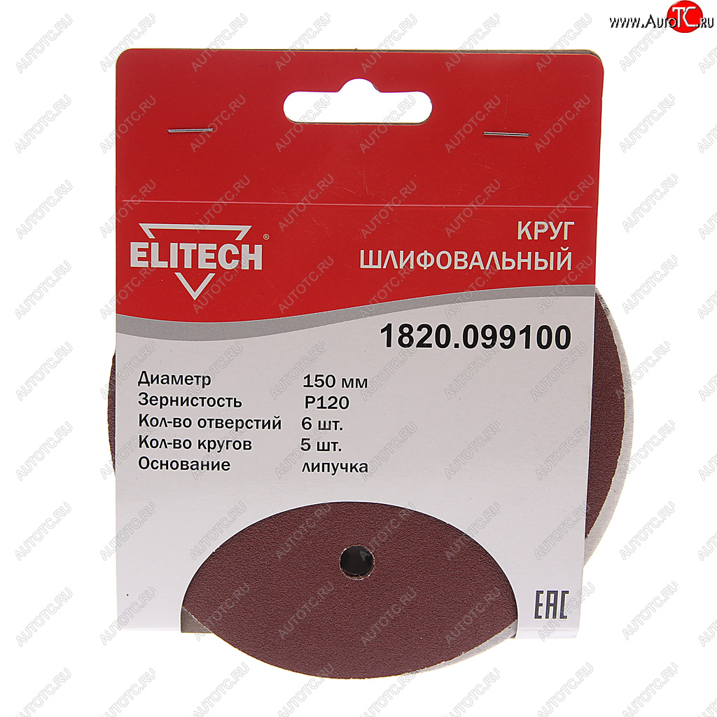 126 р. Бумага наждачная на липучке D150 Р120 6 отверстий 5шт. ELITECH ELITECH 1820.099100  с доставкой в г. Вологда