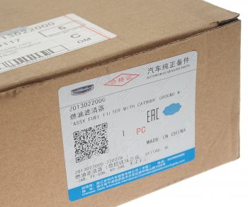 939 р. Фильтр топливный GEELY Coolray,Atlas Pro OE GEELY 2013022000  с доставкой в г. Вологда. Увеличить фотографию 3