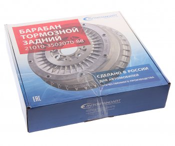 2 499 р. Барабан тормозной ВАЗ-2101-2107 AVTOSTANDART AVTOSTANDART 21010-3502070-88  с доставкой в г. Вологда. Увеличить фотографию 3