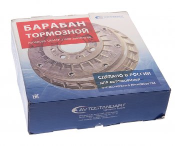 1 789 р. Барабан тормозной ВАЗ-1118,2108,2110,2170,2190 AVTOSTANDART AVTOSTANDART 21080-3502070-88  с доставкой в г. Вологда. Увеличить фотографию 5