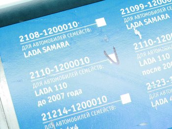 3 199 р. Глушитель ВАЗ-2110 алюминизированный РОБОЛА РОБОЛА 2110-1200010-25  с доставкой в г. Вологда. Увеличить фотографию 4