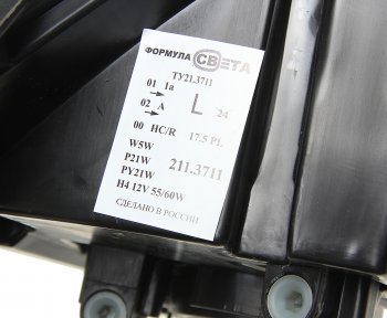 6 549 р. Фара блок ГАЗель Next левая ФОРМУЛА СВЕТА ФОРМУЛА СВЕТА 211.3711  с доставкой в г. Вологда. Увеличить фотографию 4