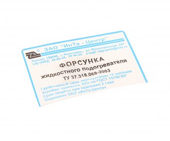 2 179 р. Форсунка подогревателя 15,151.8106-03 (1,25 кг/ч) ИНТА-ЦЕНТР ИНТА-ЦЕНТР 212.1112010 ИНТА-ЦЕНТР 212.1112010  с доставкой в г. Вологда. Увеличить фотографию 2