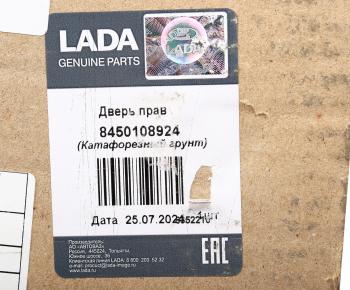 20 799 р. Дверь ВАЗ-21214 правая АвтоВАЗ LADA 21214-6100030-428450108924  с доставкой в г. Вологда. Увеличить фотографию 5