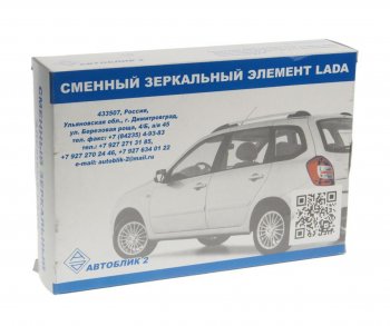 439 р. Элемент зеркальный ВАЗ-21214 правый АВТОБЛИК АВТОБЛИК 21214-8201210-40  с доставкой в г. Вологда. Увеличить фотографию 3