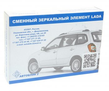 439 р. Элемент зеркальный ВАЗ-21214 левый АВТОБЛИК АВТОБЛИК 21214-8201211-40  с доставкой в г. Вологда. Увеличить фотографию 3