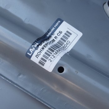 10 399 р. Брызговик ВАЗ-21214 крыла правый в сборе АвтоВАЗ LADA 21214-8403260-40  с доставкой в г. Вологда. Увеличить фотографию 6