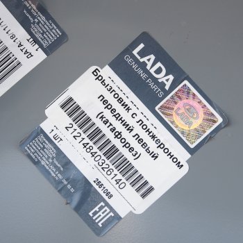 11 449 р. Брызговик ВАЗ-21214 крыла левый в сборе АвтоВАЗ LADA 21214-8403261-40  с доставкой в г. Вологда. Увеличить фотографию 6
