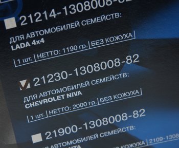 3 299 р. Вентилятор ВАЗ-2123 без кожуха АвтоВАЗ LADA 21230-1308008-82 LADA 21230-1308008-82  с доставкой в г. Вологда. Увеличить фотографию 4