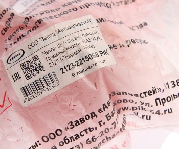193 р. Чехол ВАЗ-2121,2123 привода внутренний полиуретан ПИК ПИК 2123-2215068  с доставкой в г. Вологда. Увеличить фотографию 3