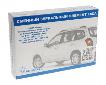 479 р. Элемент зеркальный ВАЗ-2123 правый антиблик с обогревом (круг.) (00-12) АВТОБЛИК АВТОБЛИК 2123-8201210-13  с доставкой в г. Вологда. Увеличить фотографию 3