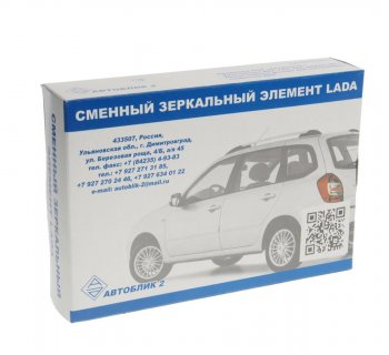 729 р. Элемент зеркальный ВАЗ-2123 правый антиблик с обогревом (квад.) (00-12) АВТОБЛИК АВТОБЛИК 2123-8201210-23  с доставкой в г. Вологда. Увеличить фотографию 3
