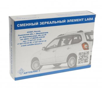 819 р. Элемент зеркальный ВАЗ-2123 правый антиблик с обогревом (12-) АВТОБЛИК АВТОБЛИК 2123-8201216-43  с доставкой в г. Вологда. Увеличить фотографию 3