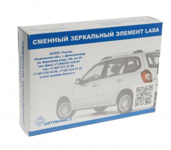 819 р. Элемент зеркальный ВАЗ-2123 левый антиблик с обогревом (12-) АВТОБЛИК АВТОБЛИК 2123-8201217-43  с доставкой в г. Вологда. Увеличить фотографию 3