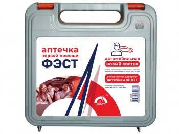 Аптечка автомобильная (Приказ 1080Н) ПРЕМИУМ ФЭСТ ФЭСТ 2125