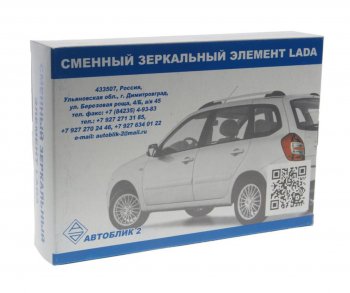 559 р. Элемент зеркальный ВАЗ-2170 правый антиблик с обогревом (07-13) АВТОБЛИК АВТОБЛИК 2170-8201230-13  с доставкой в г. Вологда. Увеличить фотографию 3