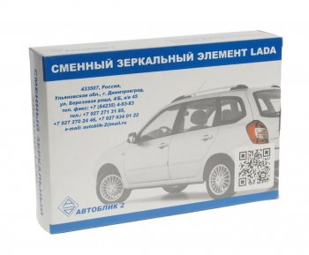569 р. Элемент зеркальный ВАЗ-2170 правый антиблик с обогревом (13-) АВТОБЛИК АВТОБЛИК 2170-8201230-33  с доставкой в г. Вологда. Увеличить фотографию 3