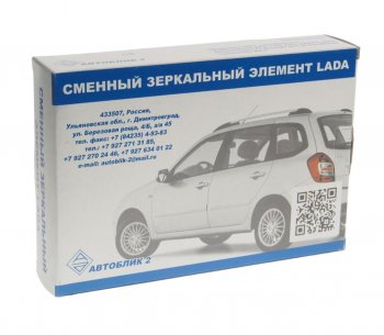 569 р. Элемент зеркальный ВАЗ-2170 левый антиблик с обогревом (13-) АВТОБЛИК АВТОБЛИК 2170-8201231-33  с доставкой в г. Вологда. Увеличить фотографию 3