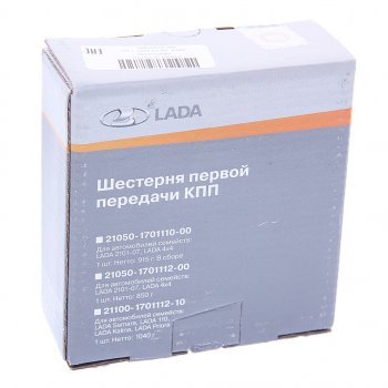 2 579 р. Шестерня КПП ВАЗ-11196,2170 2-й передачи НО (41 зубьев) АвтоВАЗ LADA 21800-1701127-10  с доставкой в г. Вологда. Увеличить фотографию 4