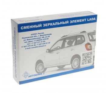 599 р. Элемент зеркальный ЛАДА Vesta правый антиблик с обогревом АВТОБЛИК АВТОБЛИК 2180-8201210-13  с доставкой в г. Вологда. Увеличить фотографию 3