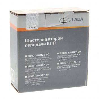 2 099 р. Шестерня КПП ВАЗ-2181,2190 2-й передачи вала вторичного 41 зуб АвтоВАЗ LADA 21810-1701127-10  с доставкой в г. Вологда. Увеличить фотографию 3