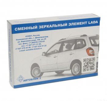 489 р. Элемент зеркальный ВАЗ-2191 правый АВТОБЛИК АВТОБЛИК 2191-8201230-10  с доставкой в г. Вологда. Увеличить фотографию 3