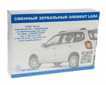 719 р. Элемент зеркальный ВАЗ-2191 левый антиблик с обогревом АВТОБЛИК АВТОБЛИК 2191-8201231-13  с доставкой в г. Вологда. Увеличить фотографию 3