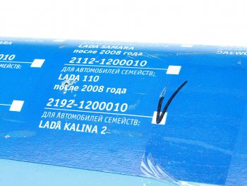 2 599 р. Глушитель ВАЗ-2192 алюминизированный РОБОЛА РОБОЛА 2192-1200010-25 РОБОЛА 2192-1200010-25  с доставкой в г. Вологда. Увеличить фотографию 5