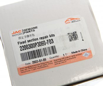14 549 р. ШРУС наружный JAC T6 OE JAC 2200300p3060-f03  с доставкой в г. Вологда. Увеличить фотографию 4