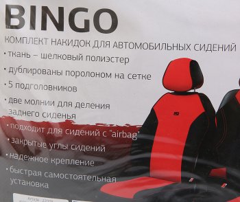 2 049 р. Универсальные чехлы сидений (майка, 7 предм., полиэстер) Bingo CARFASHION   (черно-красные)  с доставкой в г. Вологда. Увеличить фотографию 2