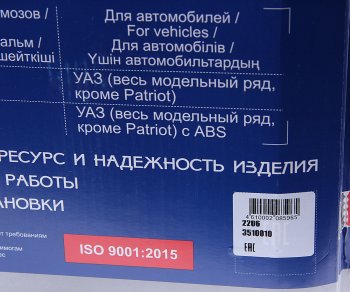 7 949 р. Усилитель вакуумный УАЗ-31519,3151,3741 под АБС PEKAR PEKAR 2206-3510010  с доставкой в г. Вологда. Увеличить фотографию 5