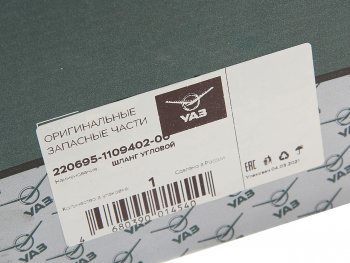 729 р. Шланг УАЗ-220695 фильтра воздушного угловой к ДМРВ (ОАО УАЗ) УАЗ 220695-1109402-00  с доставкой в г. Вологда. Увеличить фотографию 3