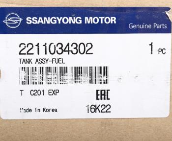 20 399 р. Бак топливный SSANGYONG Actyon (12-) (G20D) OE SSANGYONG 2211034302  с доставкой в г. Вологда. Увеличить фотографию 7