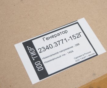 36 899 р. Генератор ЛИАЗ-525635,5256633,НЕФАЗ дв.КАМАЗ 740.11 поликлин. шкив d=70 3.56х5 28В 140А ГИОР ГИОР 2340.3771-152г  с доставкой в г. Вологда. Увеличить фотографию 4