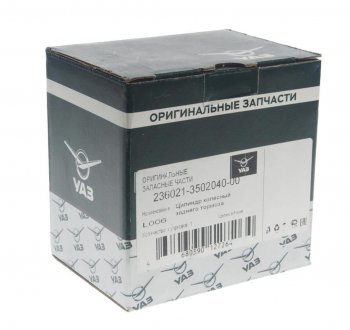 2 479 р. Цилиндр тормозной задний УАЗ Профи (ОАО УАЗ) УАЗ 236021-3502040-00  с доставкой в г. Вологда. Увеличить фотографию 3