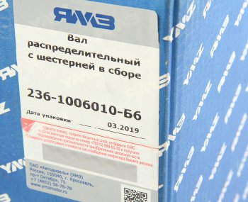 13 899 р. Вал распределительный ЯМЗ-236 с шестерней в сборе АВТОДИЗЕЛЬ АВТОДИЗЕЛЬ 236-1006010-б6  с доставкой в г. Вологда. Увеличить фотографию 7