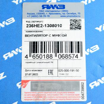 25 399 р. Вентилятор ЯМЗ-236НЕ2-3,24 (серия 660, крыл. 600 мм) с вязкостной муфтой АВТОДИЗЕЛЬ ЯМЗ 236не2-1308010  с доставкой в г. Вологда. Увеличить фотографию 6