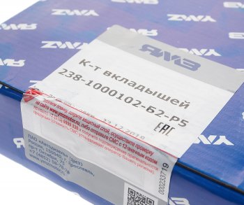 2 699 р. Вкладыши ЯМЗ-238 коренные d+1.25 АВТОДИЗЕЛЬ ЯМЗ 238-1000102-б2-р5  с доставкой в г. Вологда. Увеличить фотографию 3