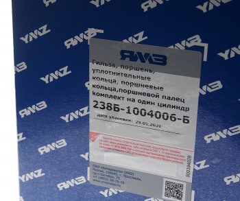 11 499 р. Гильза с поршнем ЯМЗ-238Б (гильза, поршень, кольца упл. и ст., пп, пкольца) АВТОДИЗЕЛЬ ЯМЗ 238б-1004006-б  с доставкой в г. Вологда. Увеличить фотографию 4