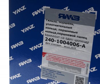 10 549 р. Гильза с поршнем ЯМЗ-240М2,БМ2 (гильза, поршень, кольца упл. и ст., пп, пкольца) АВТОДИЗЕЛЬ ЯМЗ 240-1004006-а  с доставкой в г. Вологда. Увеличить фотографию 5