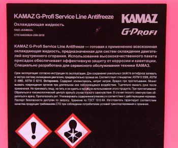 1 939 р. Антифриз красный 10л KAMAZ G-Profi Service Line Antifreeze (ОАО КАМАЗ) GAZPROMNEFT 2422210232  с доставкой в г. Вологда. Увеличить фотографию 2