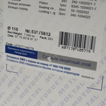 7 999 р. Гильза с поршнем Д-245.7Е3 (гильза,поршень,пор.кол.,упл.кол.,38мм) ЕВРО-3 МОТОРДЕТАЛЬ МОТОРДЕТАЛЬ 245-1000105-г  с доставкой в г. Вологда. Увеличить фотографию 5