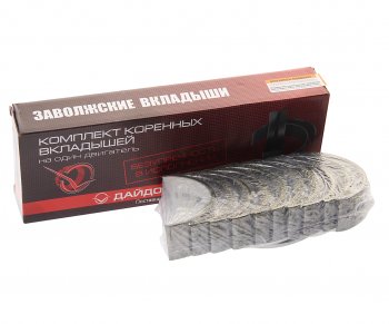 2 389 р. Вкладыши Д-245.35 ЕВРО-4 коренные Р1 d+0.75 ДАЙДО МЕТАЛЛ РУСЬ Дайдо Металл Русь 245.35-1005100-ер1  с доставкой в г. Вологда. Увеличить фотографию 2