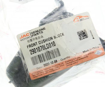 969 р. Буфер JAC N56 рессоры передней OE JAC 2901070ld010  с доставкой в г. Вологда. Увеличить фотографию 3