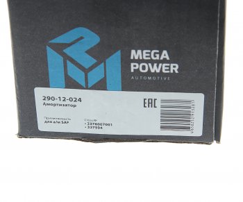 3 199 р. Амортизатор SAF полуприцепа, прицепа (278413 70х75 20х78 20х68 ОО) MEGAPOWER MEGAPOWER 290-12-024  с доставкой в г. Вологда. Увеличить фотографию 4