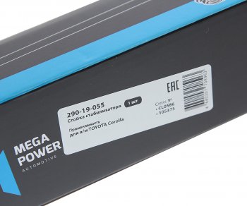 499 р. Стойка (тяга) переднего стабилизатора RH=LH MEGAPOWER Toyota RAV4 XA305 5 дв. дорестайлинг (2005-2009)  с доставкой в г. Вологда. Увеличить фотографию 7