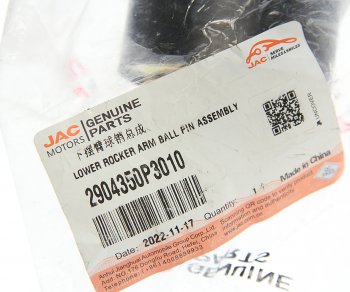 5 699 р. Опора шаровая рычага переднего нижнего левая правая JAC JAC T6 пикап (2018-2024)  с доставкой в г. Вологда. Увеличить фотографию 4