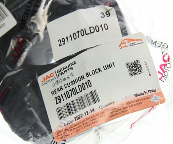1 399 р. Буфер JAC N56 рессоры задний OE JAC 2911070ld010  с доставкой в г. Вологда. Увеличить фотографию 3
