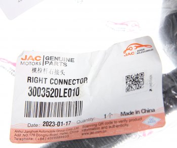 2 399 р. Наконечник рулевой тяги RH JAC JAC N75 (2014-2019)  с доставкой в г. Вологда. Увеличить фотографию 3